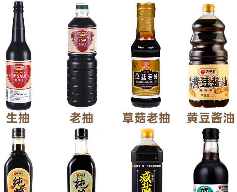常见酱油的区别和口感，一文全解！