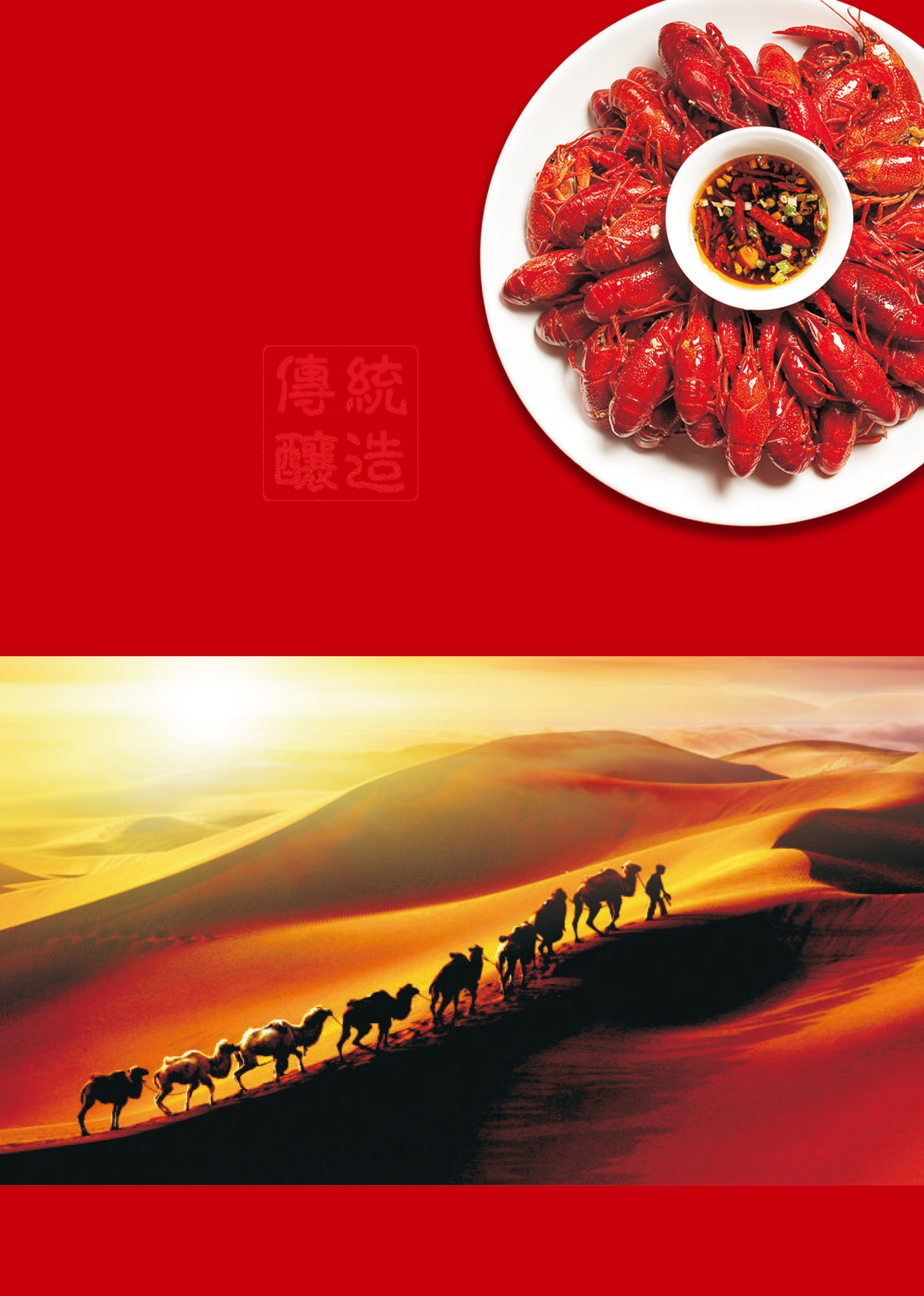 银江味业产品画册,调味品酱油厂,开平酱油调味厂,开平酱油-良心出品 值得选择