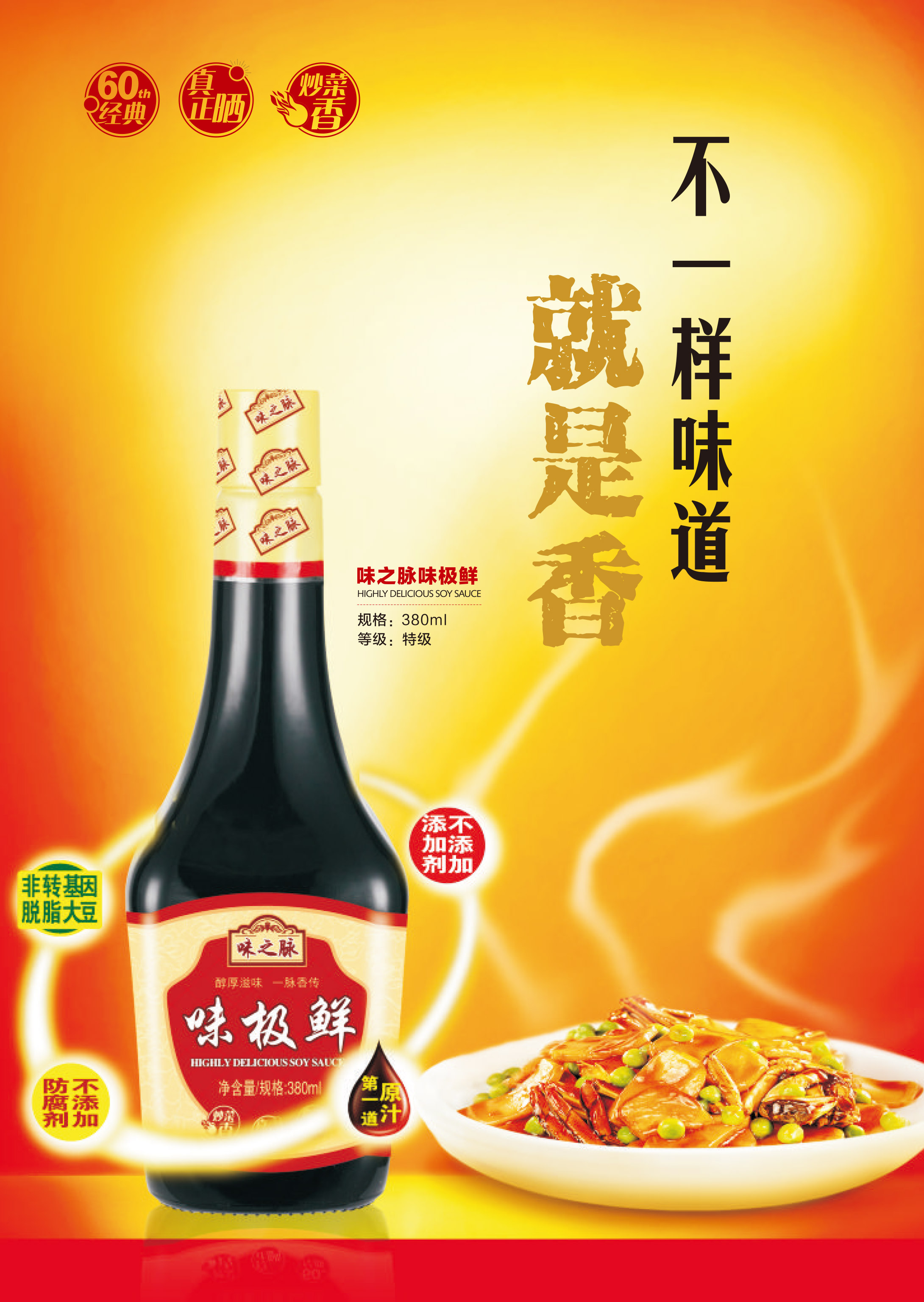 银江味业产品画册,调味品酱油厂,开平酱油调味厂,开平酱油-良心出品 值得选择